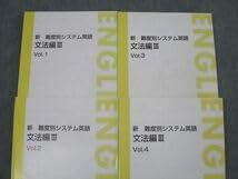 Amazon | WS26-071 東進 新 難度別システム英語 文法編III Vol.1～4